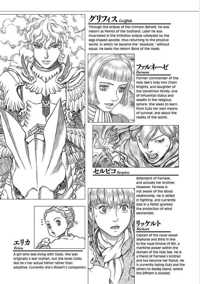 Berserk - Chapter 334 - Page 8