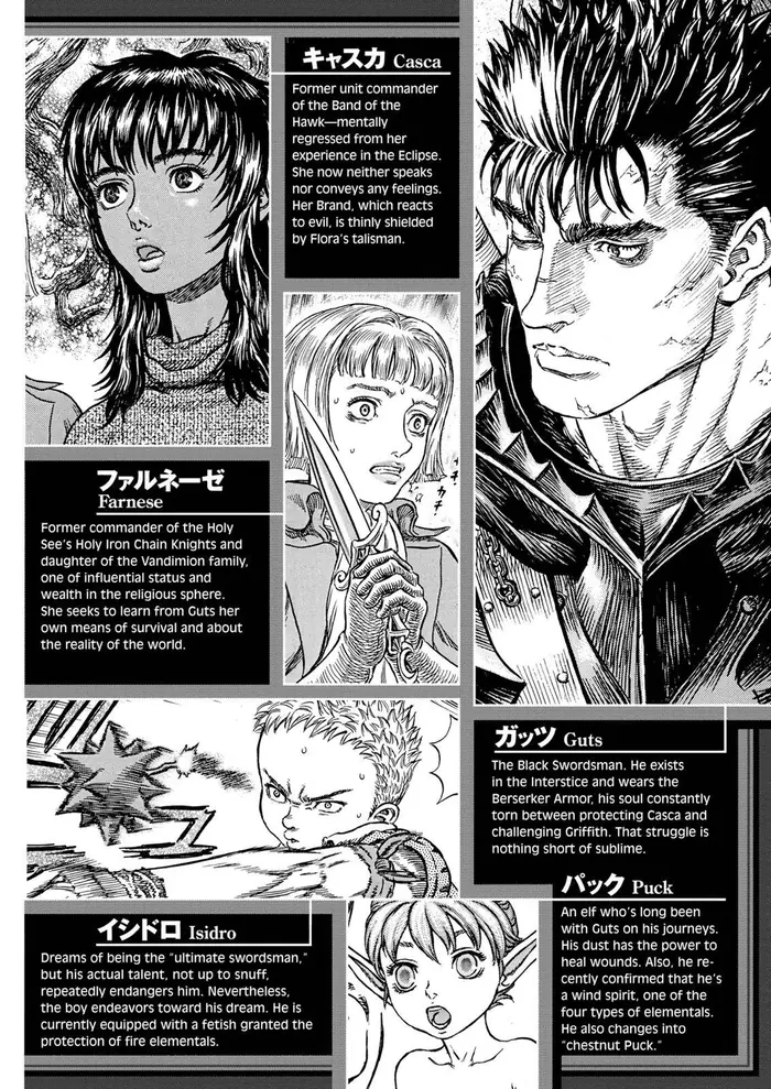 Berserk - Chapter 247 - Page 8