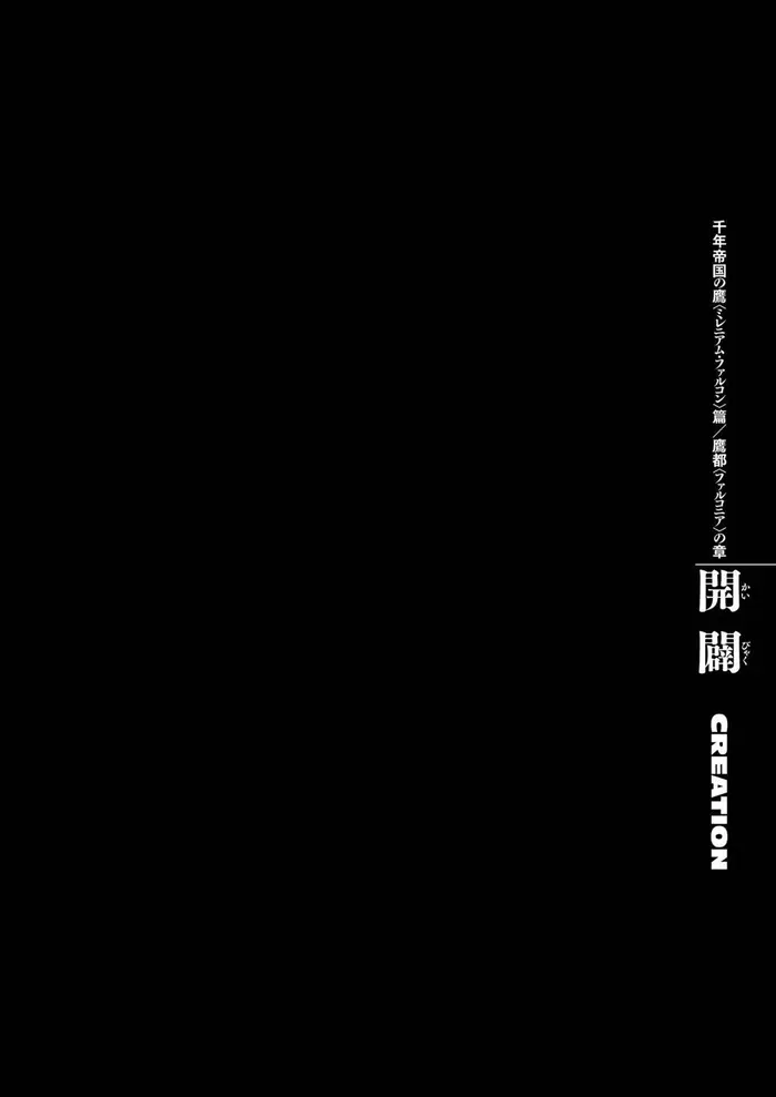 Berserk - Chapter 305 - Page 1