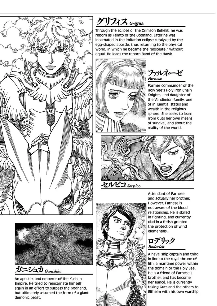 Berserk - Chapter 297 - Page 9