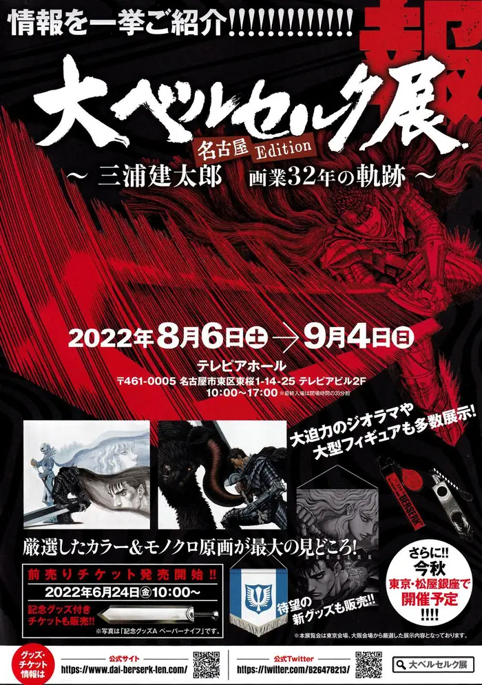 Berserk - Chapter 365 - Page 1