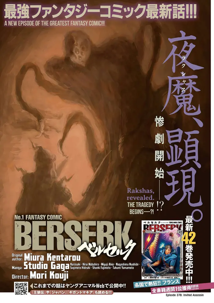 Berserk - Chapter 378 - Page 1