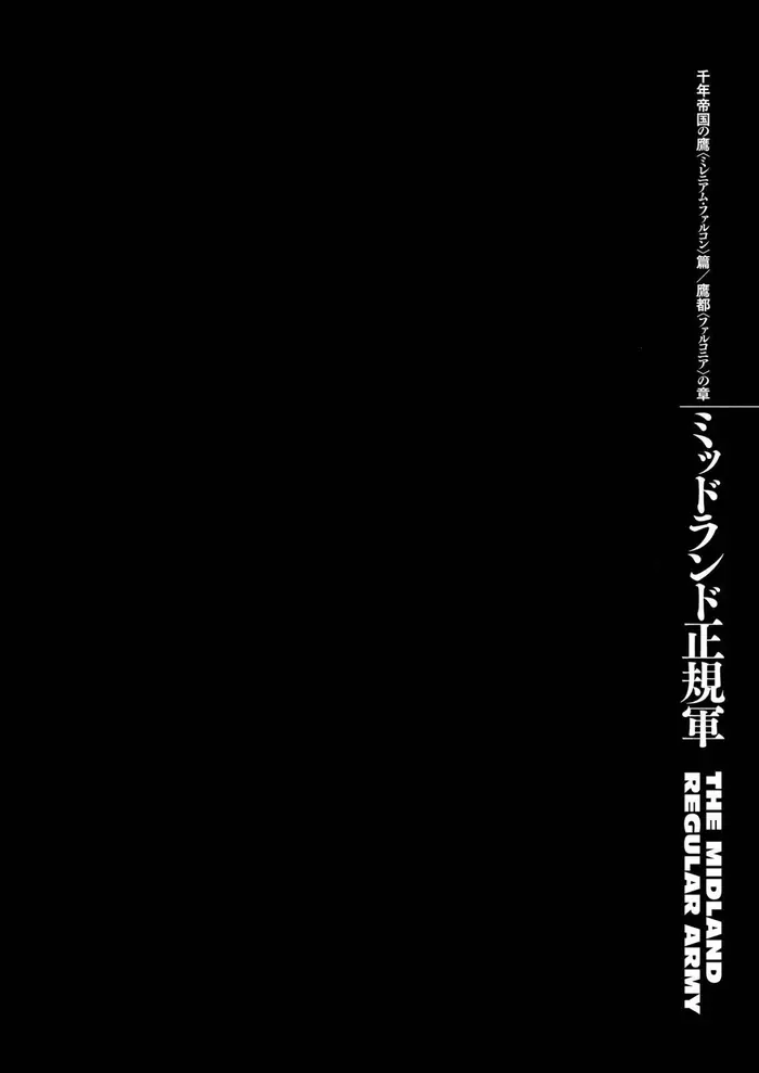 Berserk - Chapter 284 - Page 1