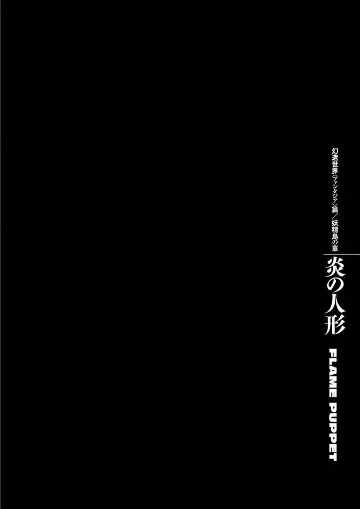 Berserk - Chapter 343 - Page 11