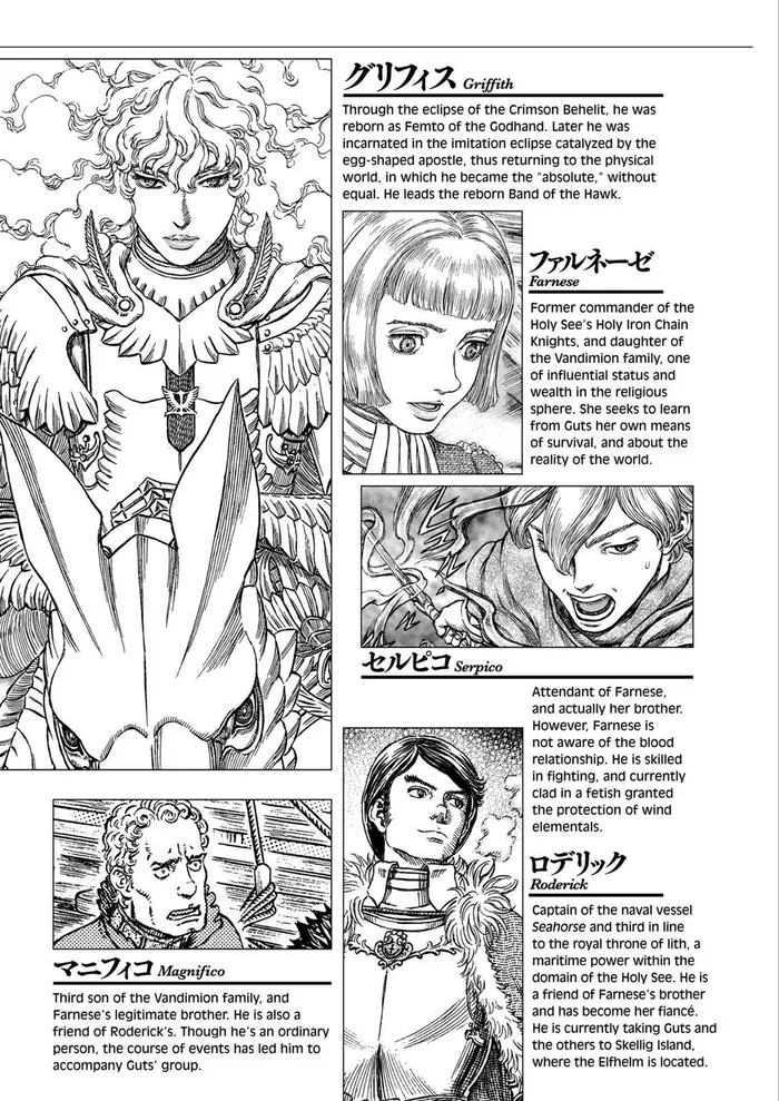 Berserk - Chapter 307 - Page 9