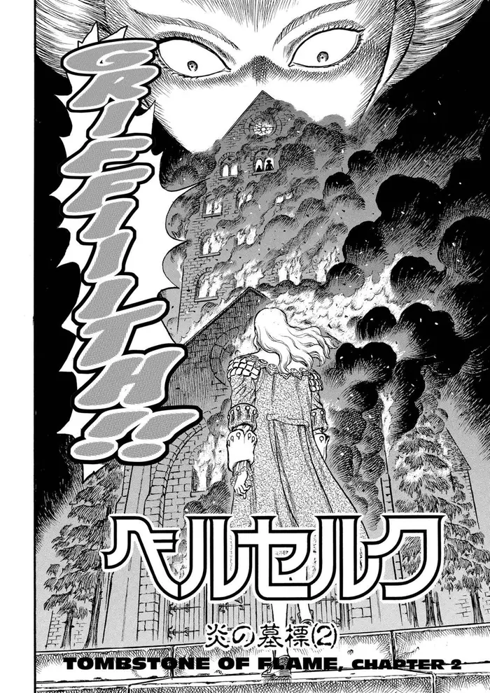 Berserk - Chapter 32 - Page 2