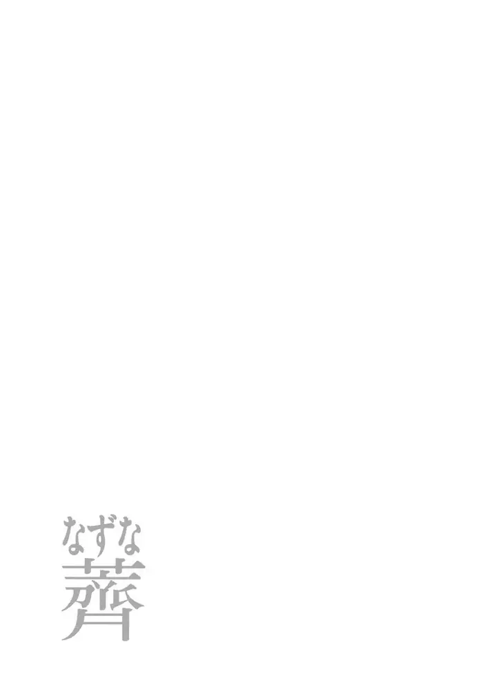 Berserk - Chapter 329 - Page 24