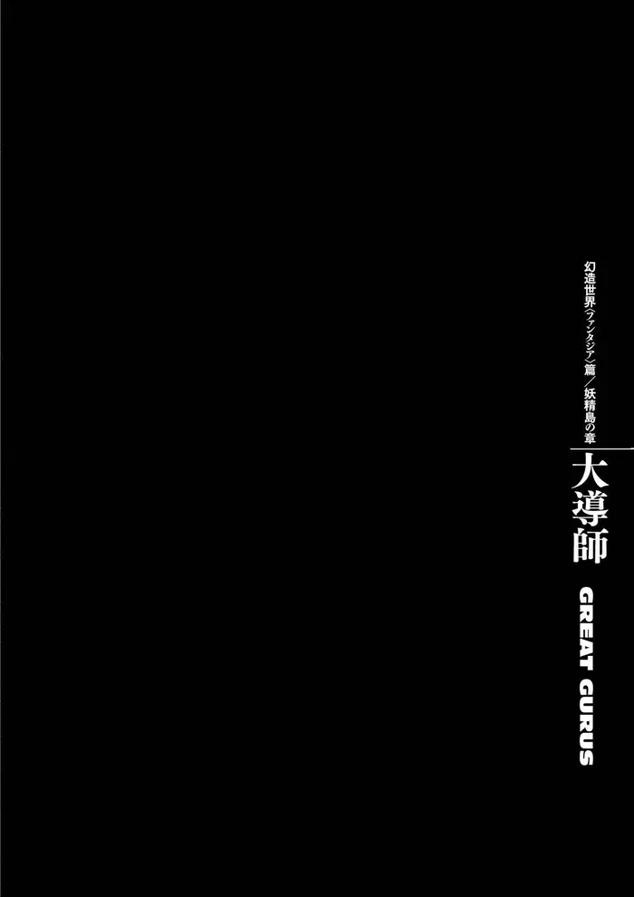 Berserk - Chapter 345 - Page 1
