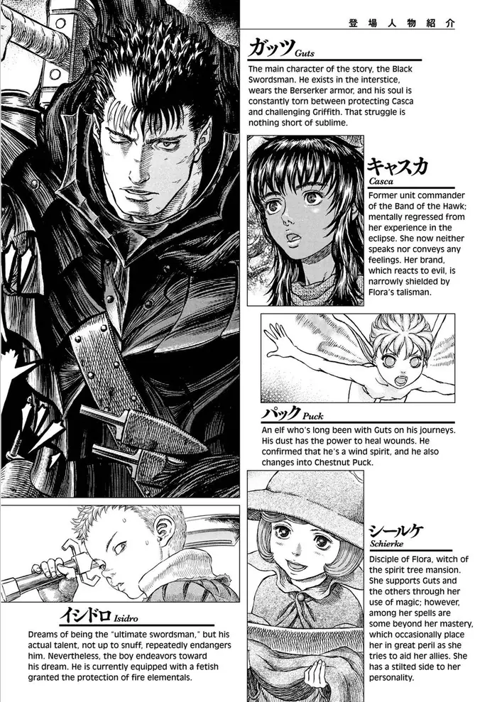 Berserk - Chapter 325 - Page 8