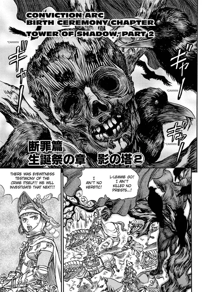 Berserk - Chapter 136 - Page 1