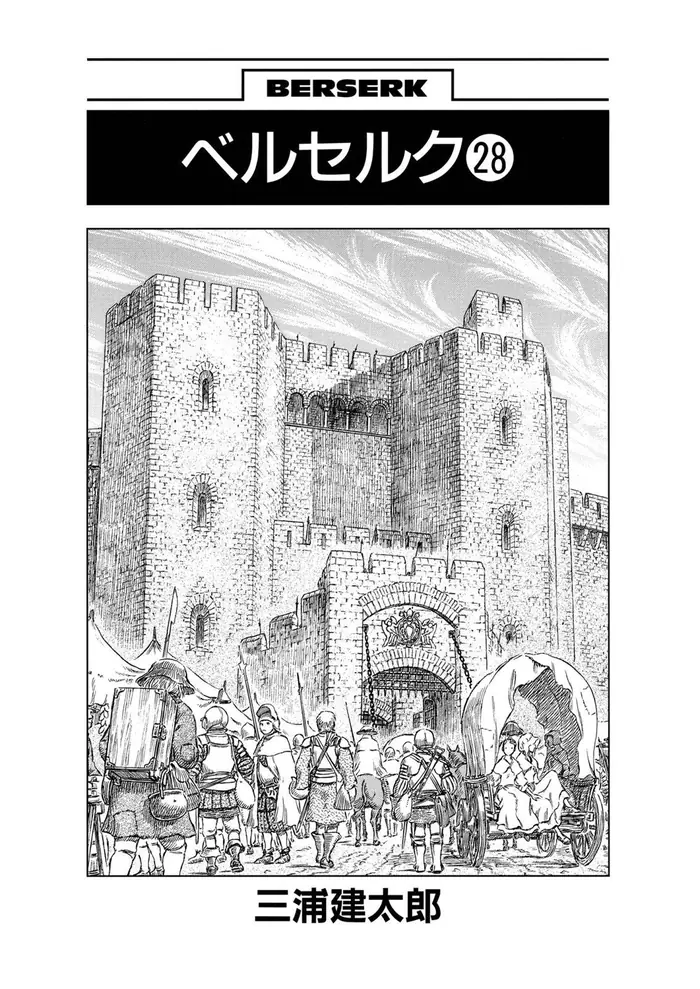 Berserk - Chapter 237 - Page 7