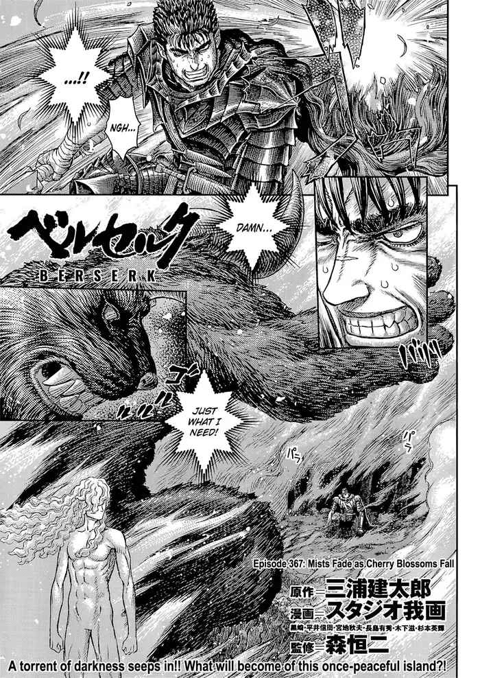 Berserk - Chapter 367 - Page 1