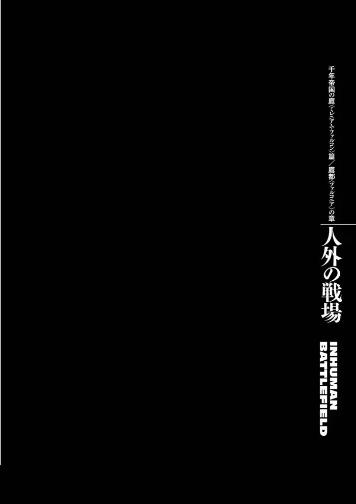 Berserk - Chapter 299 - Page 1