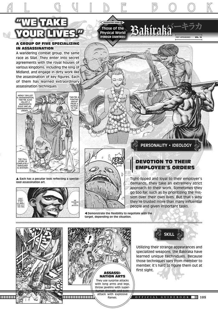 Berserk - Chapter 350.5 - Page 105