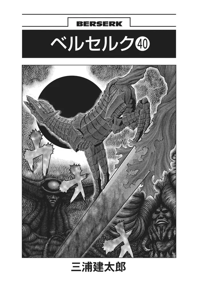 Berserk - Chapter 351 - Page 6