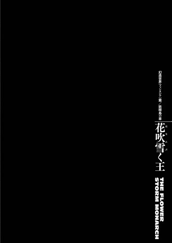 Berserk - Chapter 347 - Page 1