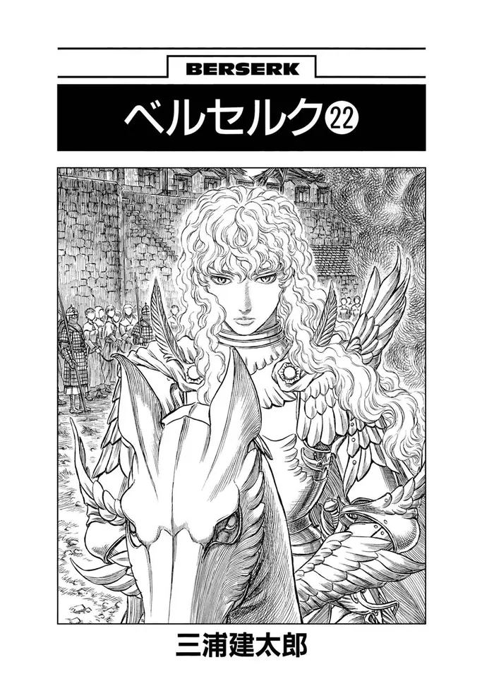 Berserk - Chapter 177 - Page 7