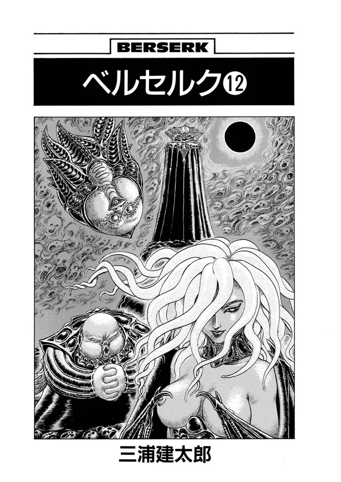 Berserk - Chapter 70 - Page 5