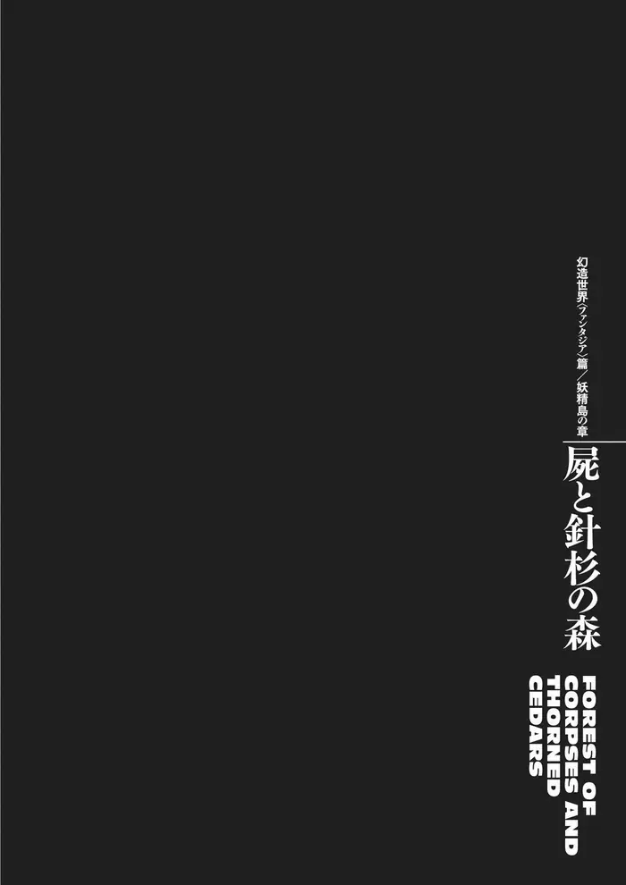 Berserk - Chapter 351 - Page 11