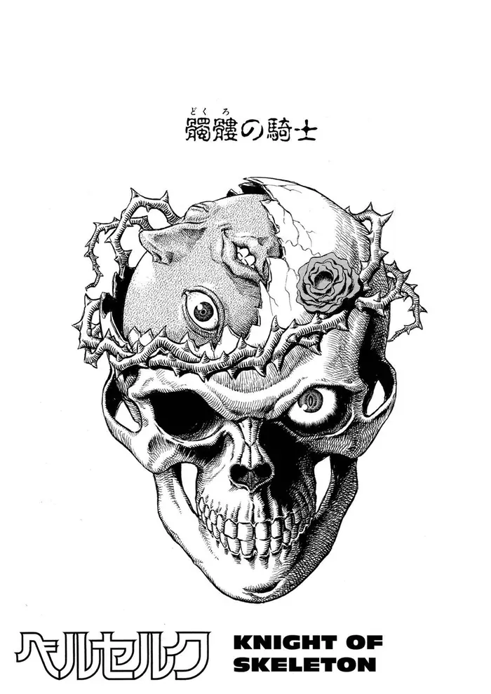Berserk - Chapter 37 - Page 7