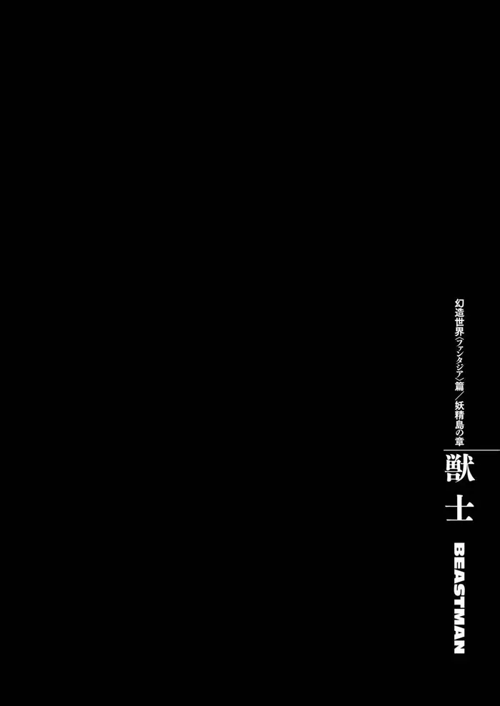 Berserk - Chapter 318 - Page 1