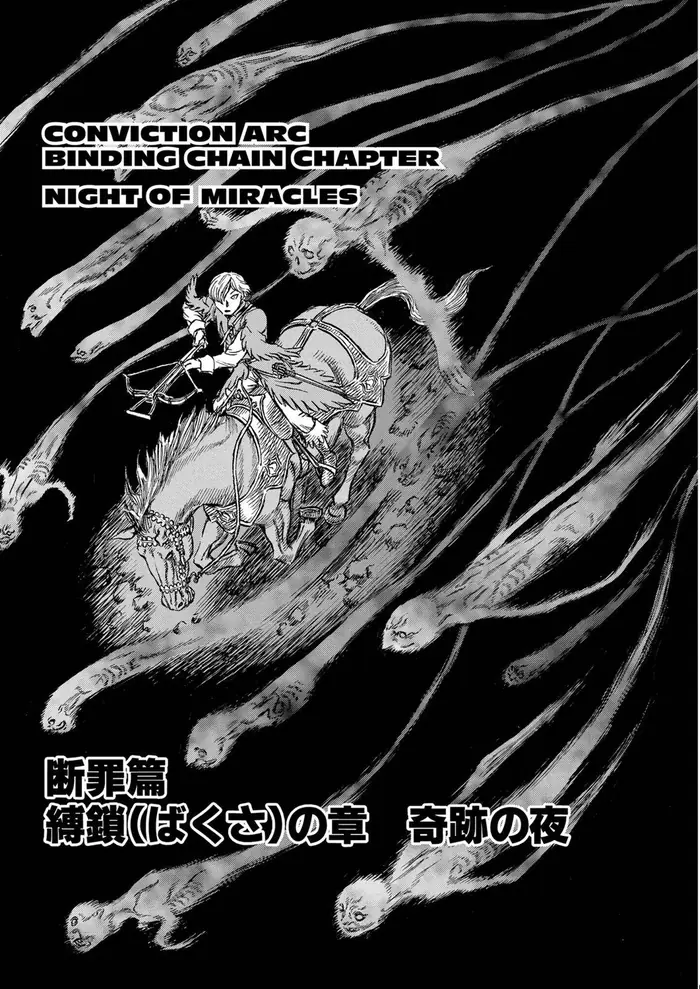 Berserk - Chapter 123 - Page 1