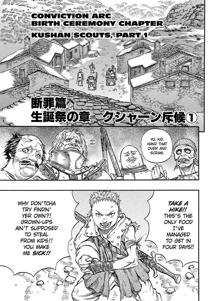 Berserk - Chapter 133 - Page 7