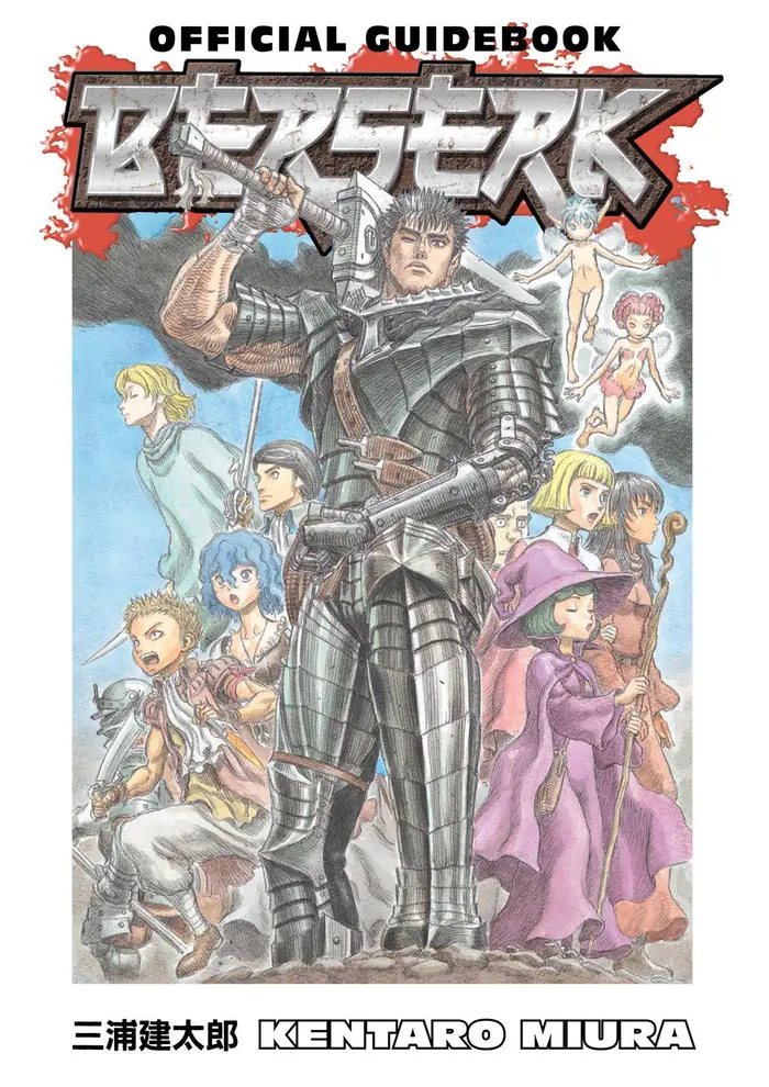 Berserk - Chapter 350.5 - Page 1