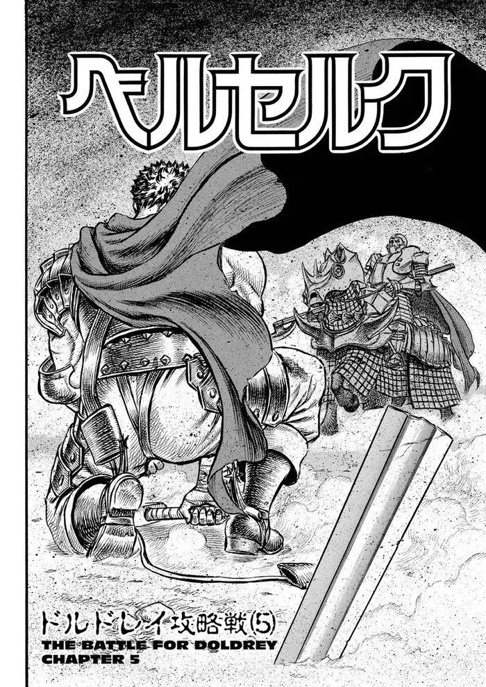 Berserk - Chapter 27 - Page 8