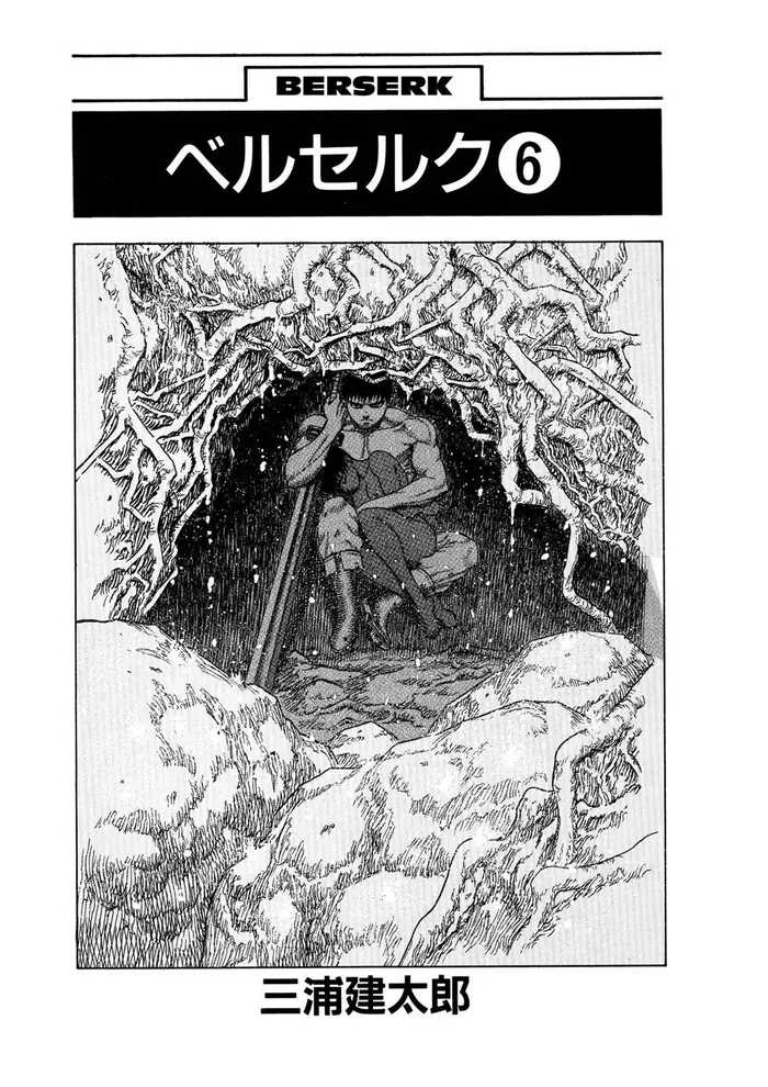 Berserk - Chapter 7 - Page 5