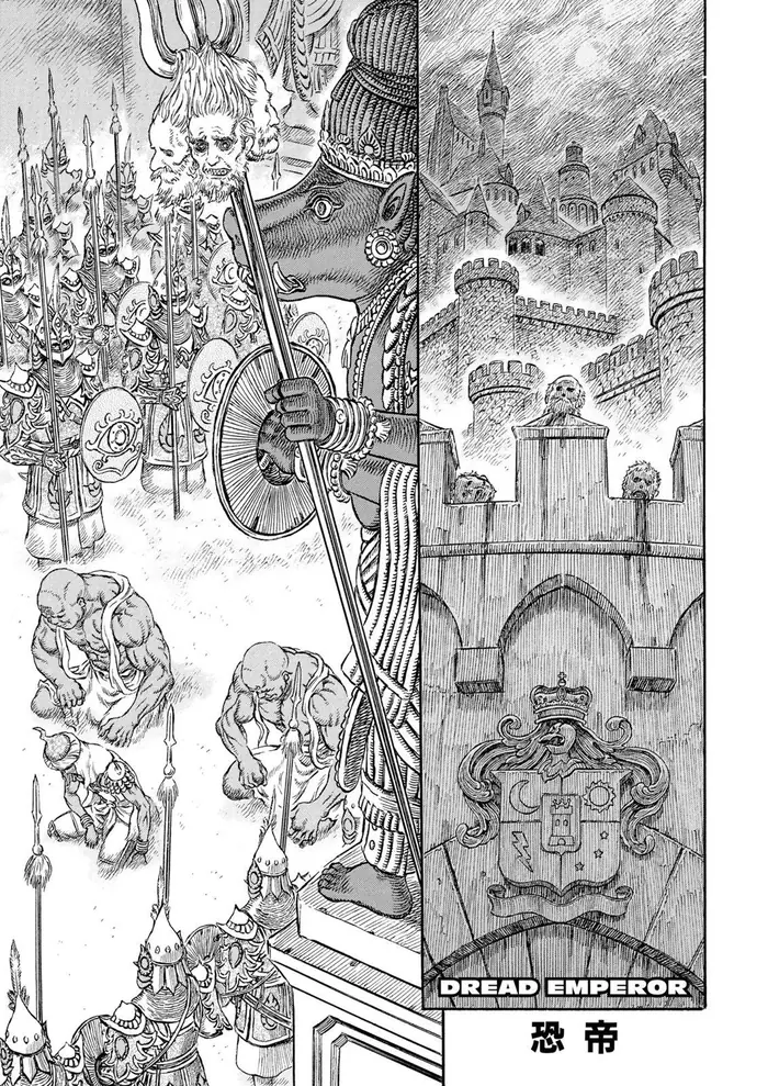 Berserk - Chapter 231 - Page 1