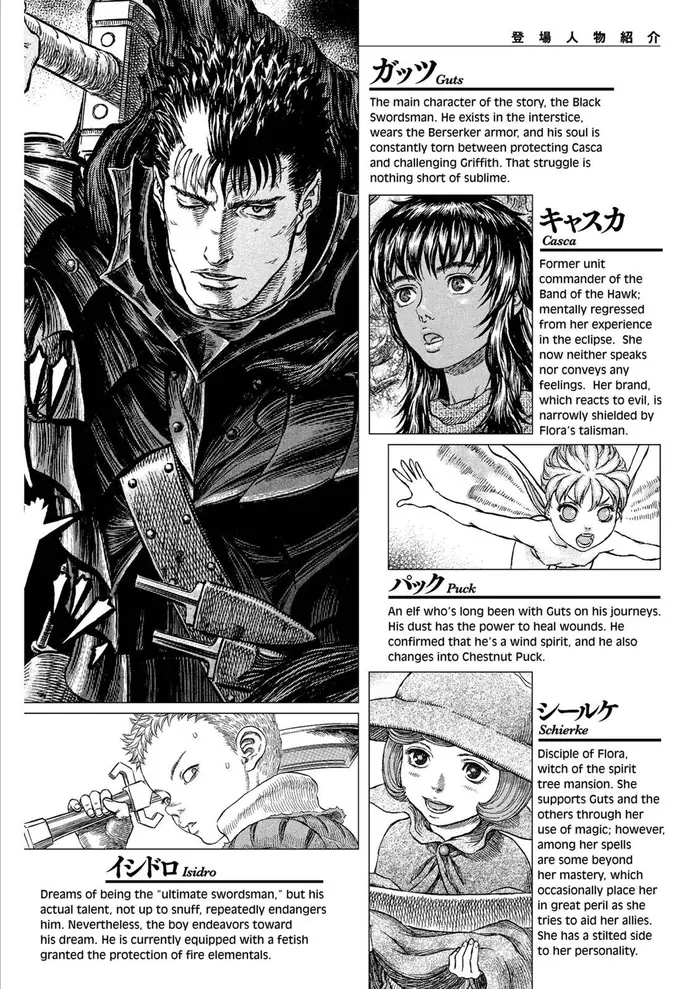 Berserk - Chapter 297 - Page 8