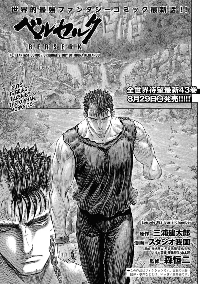 Berserk - Chapter 382 - Page 1