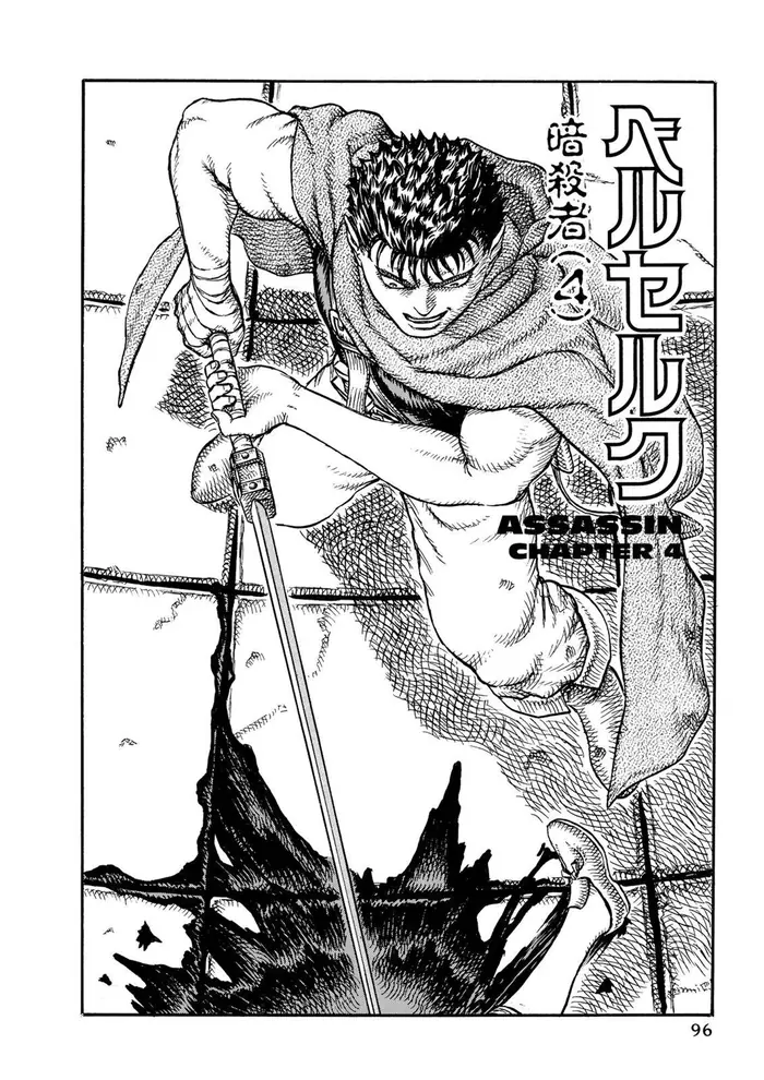 Berserk - Chapter 11 - Page 2