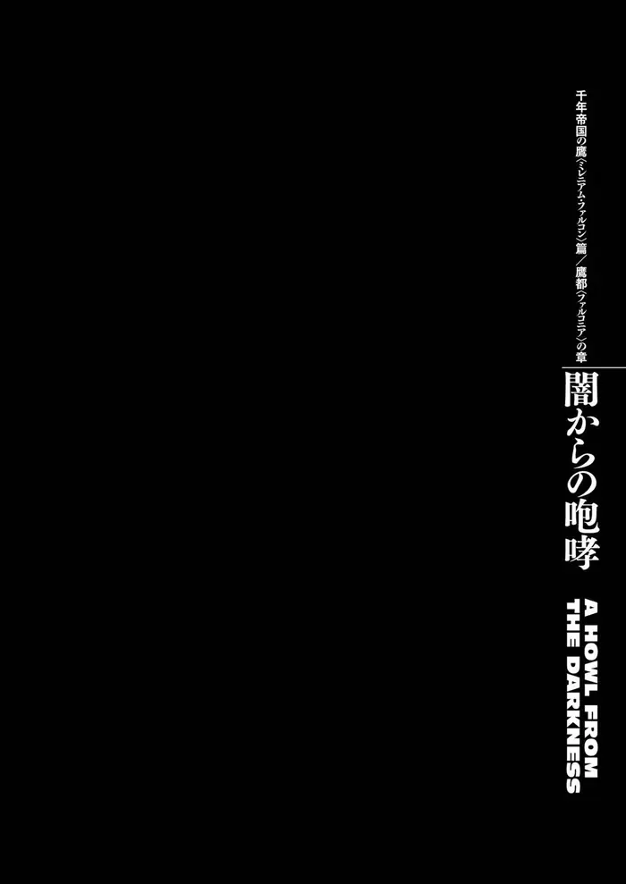 Berserk - Chapter 290 - Page 1
