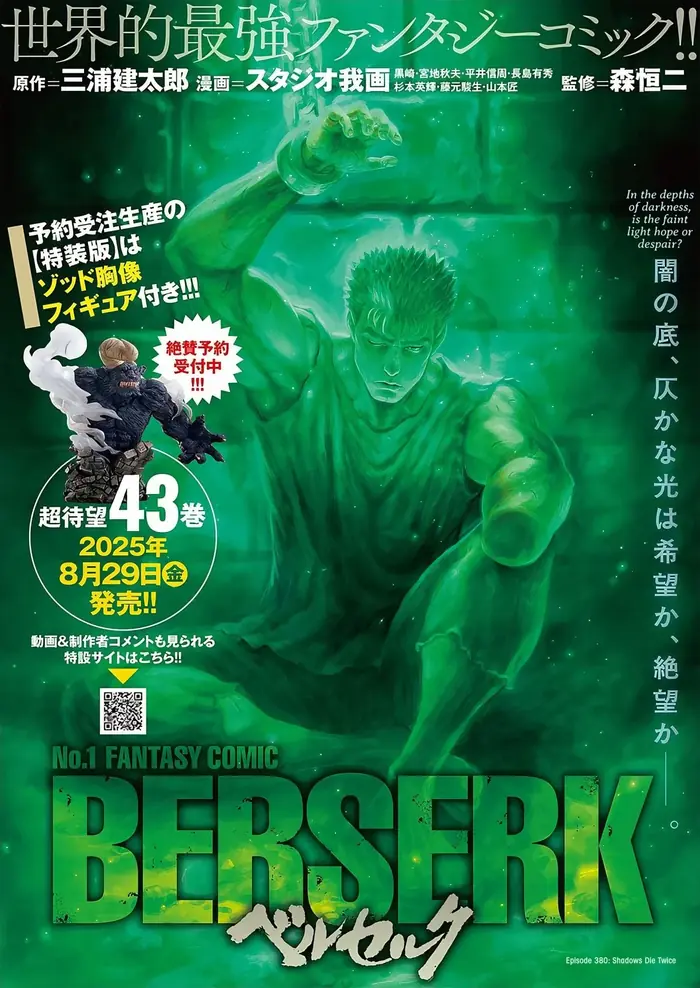 Berserk - Chapter 380 - Page 1