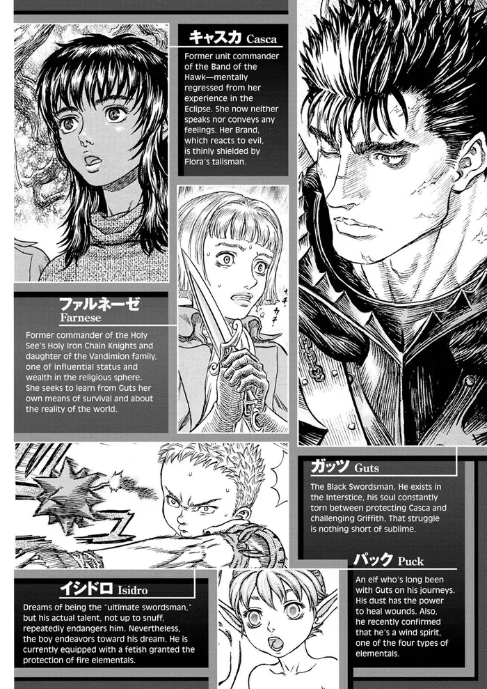 Berserk - Chapter 227 - Page 8
