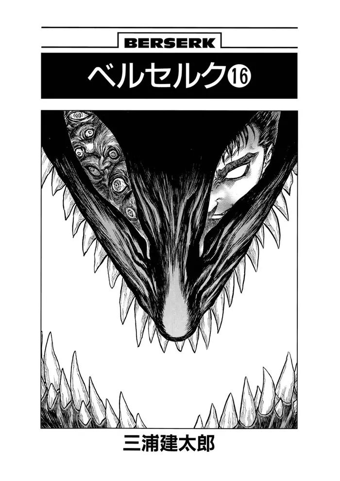 Berserk - Chapter 111 - Page 5