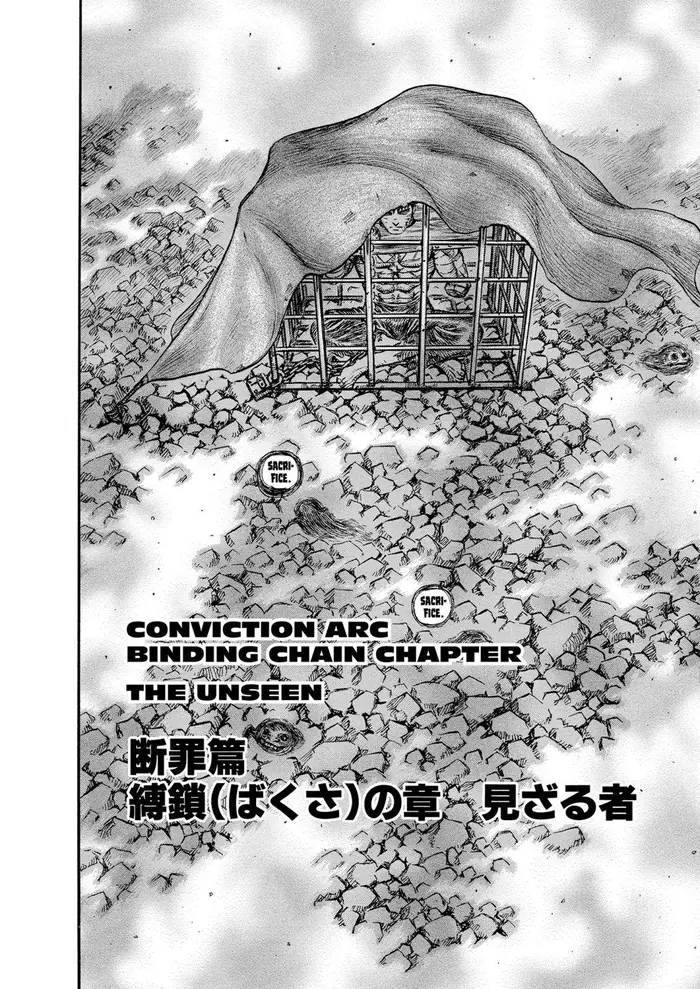 Berserk - Chapter 122 - Page 8