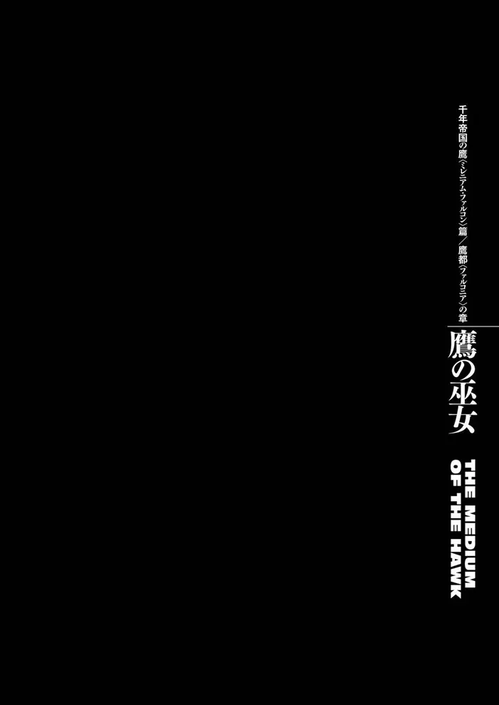 Berserk - Chapter 300 - Page 1