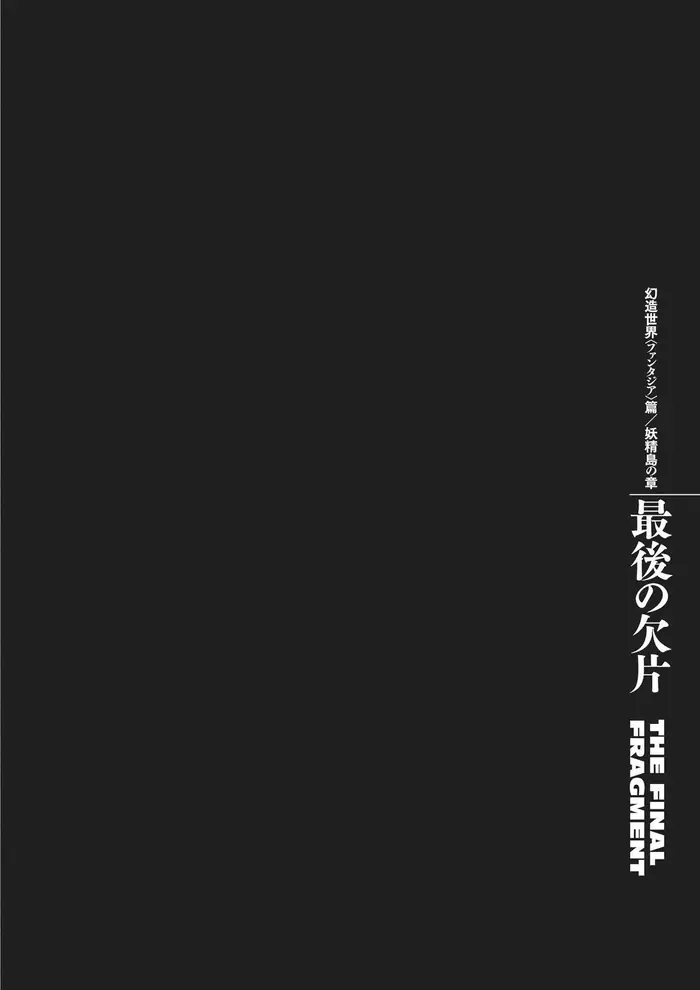 Berserk - Chapter 352 - Page 20