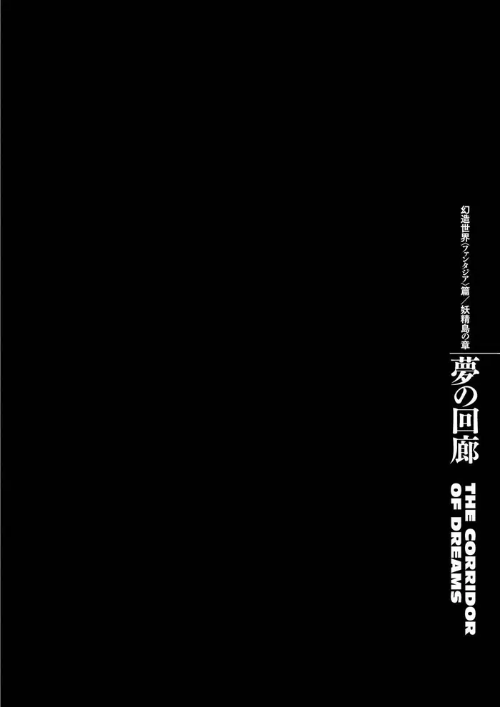 Berserk - Chapter 349 - Page 1