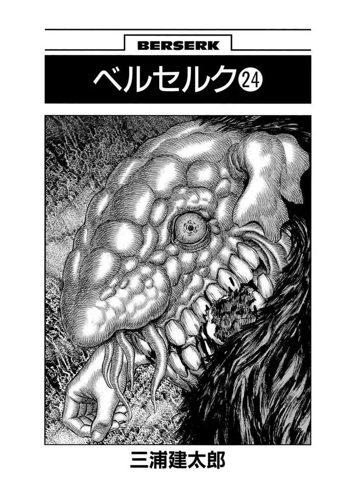 Berserk - Chapter 197 - Page 7