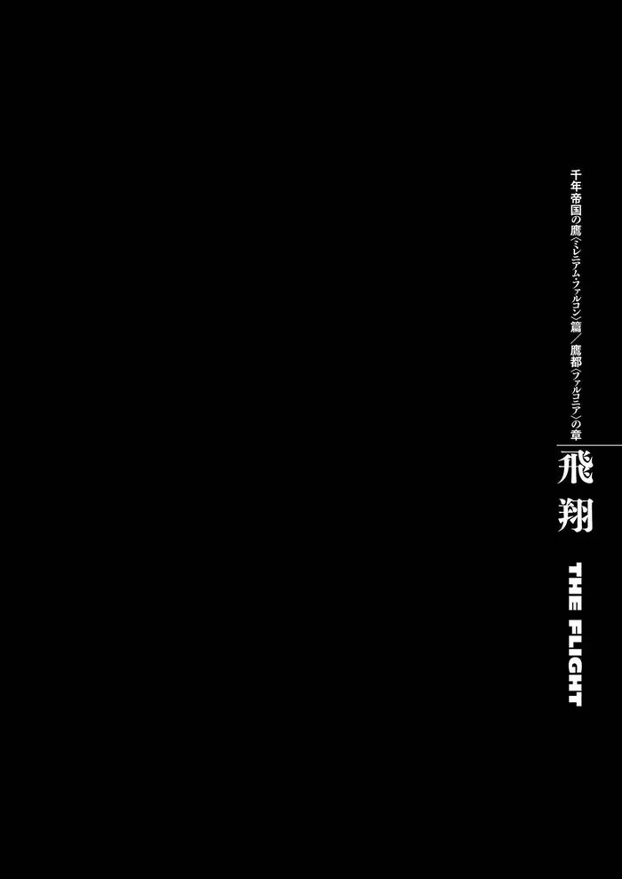 Berserk - Chapter 302 - Page 1