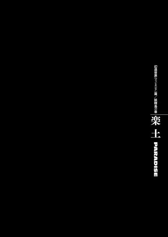 Berserk - Chapter 333 - Page 1