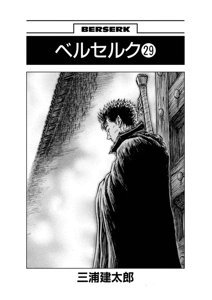 Berserk - Chapter 247 - Page 7