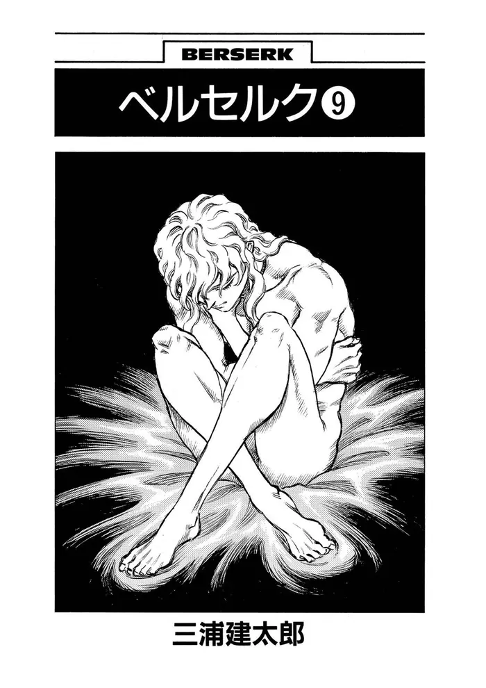 Berserk - Chapter 37 - Page 5