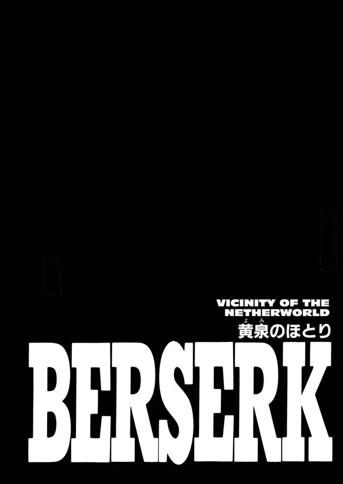 Berserk - Chapter 219 - Page 1