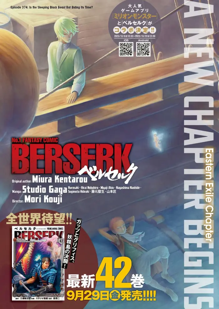 Berserk - Chapter 374 - Page 1