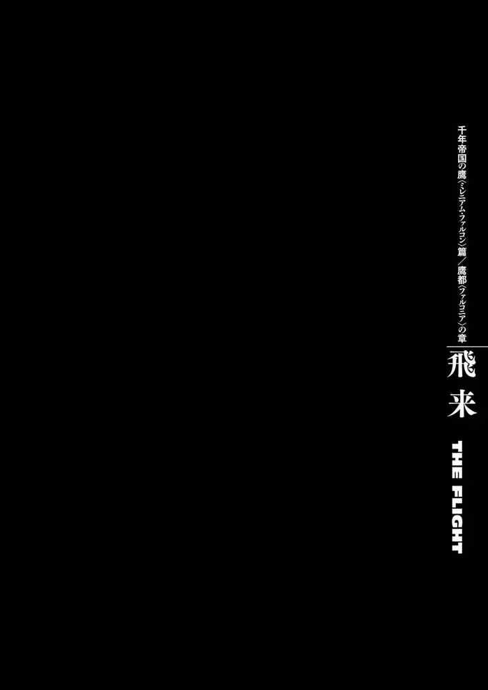 Berserk - Chapter 281 - Page 1